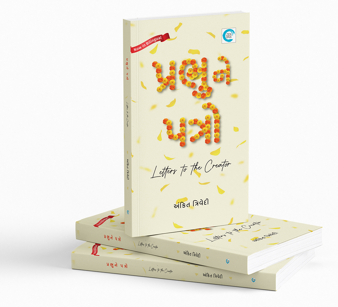 પ્રભુને પત્રો